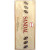 Encens batons Hem santal 10 gr -  Batons d\'encens