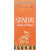 Huile parfumée nandita santal -  Huiles parfumées