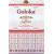 Encens bâtons Goloka safran 15 gr -  Goloka